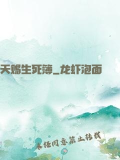 天赐生死簿