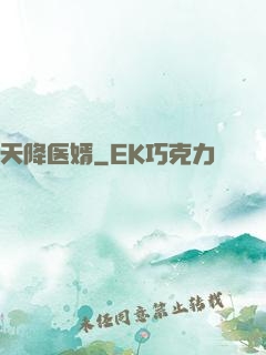 天降医婿
