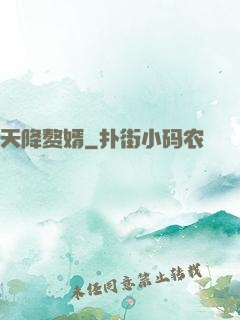 天降赘婿