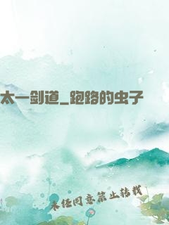 太一剑道