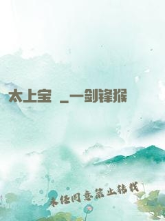 太上宝箓