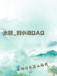 太剑