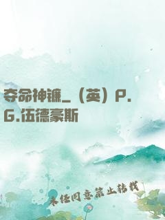 夺命神镰