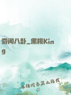 奇闻八卦