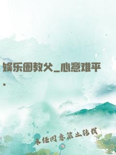 娱乐圈教父