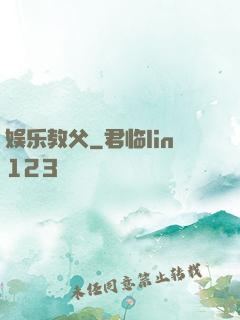 娱乐教父