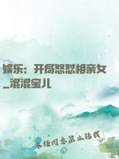 娱乐：开局怒怼相亲女