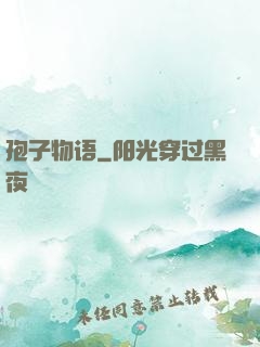 孢子物语
