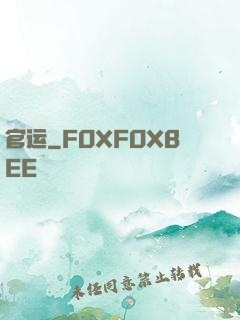 官运