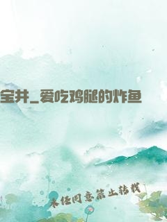 宝井