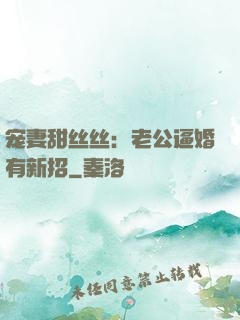 宠妻甜丝丝：老公逼婚有新招