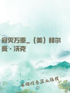 寂灭万乘