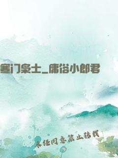 寒门枭士