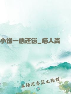 小僧一心还俗