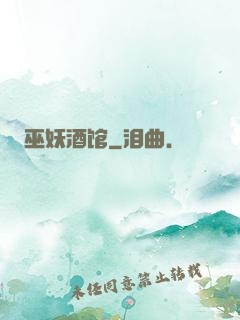 巫妖酒馆