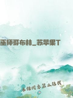 巫师哥布林