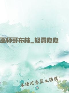 巫师哥布林