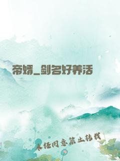 帝婿