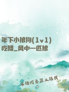 年下小狼狗(1v1)吃醋