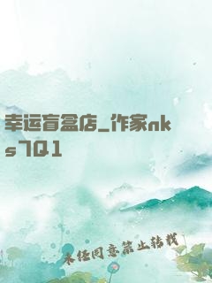 幸运盲盒店