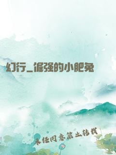 幻行