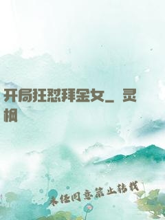 开局狂怼拜金女
