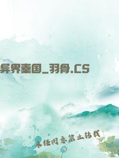 异界秦国