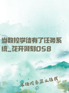 当数控学徒有了任务系统