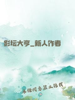 影坛大亨