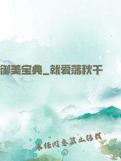 御美宝典