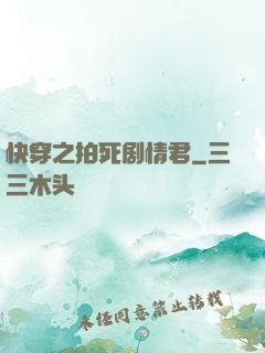 快穿之拍死剧情君