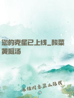 您的克星已上线