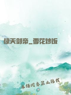 惊天剑帝