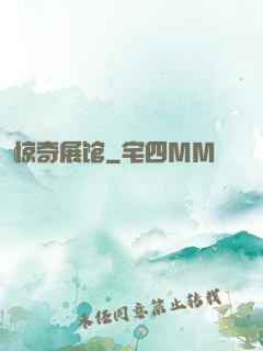 惊奇展馆