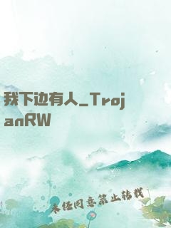 我下边有人