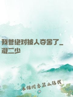 我爹绝对被人夺舍了