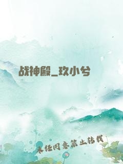 战神殿