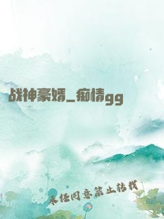 战神豪婿