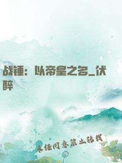 战锤：以帝皇之名