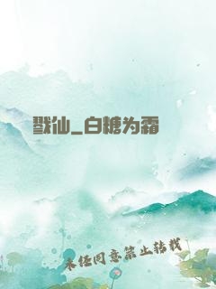 戮仙