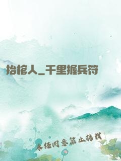 抬棺人