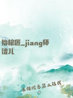 抬棺匠
