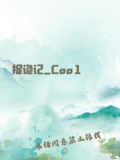 捉诡记