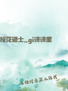 探花道士