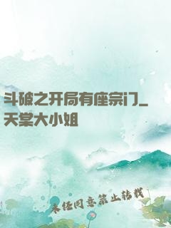 斗破之开局有座宗门