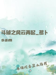 斗破之风云再起