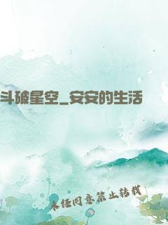 斗破星空