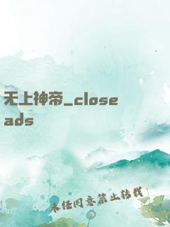 无上神帝