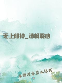 无上阳神