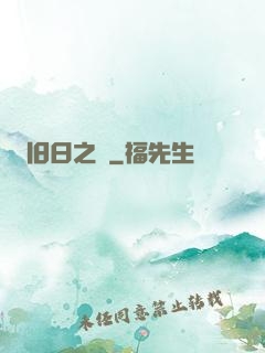 旧日之箓